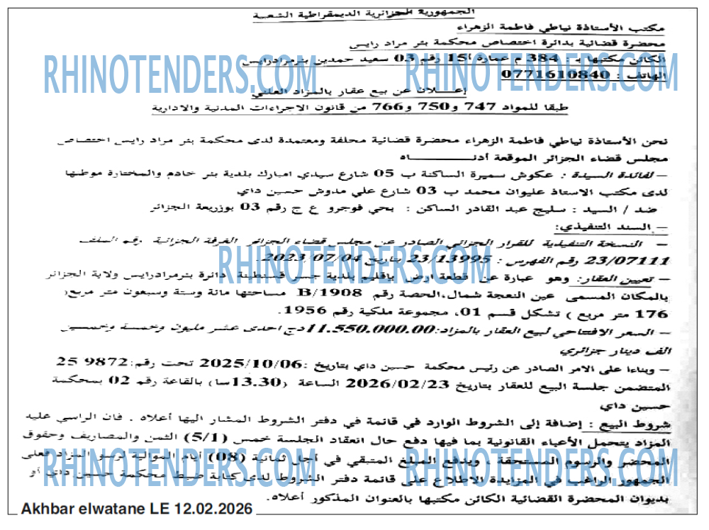 Akhbar Lwatan