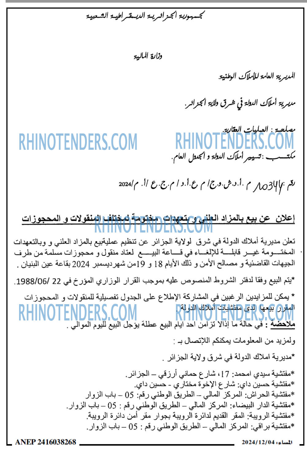 المساء