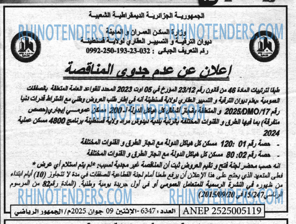المجتمع