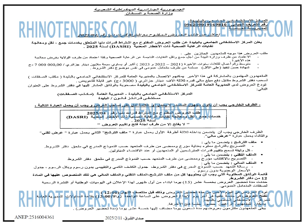 صدى الشرق