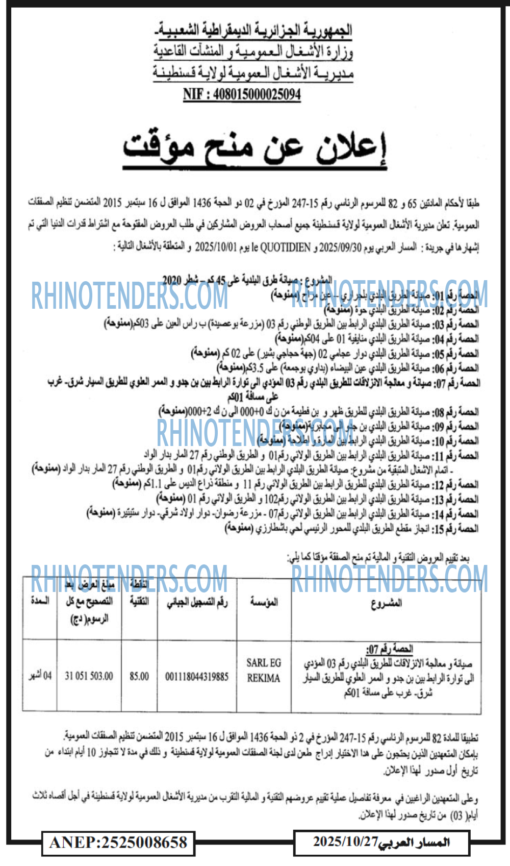 المسار العربي