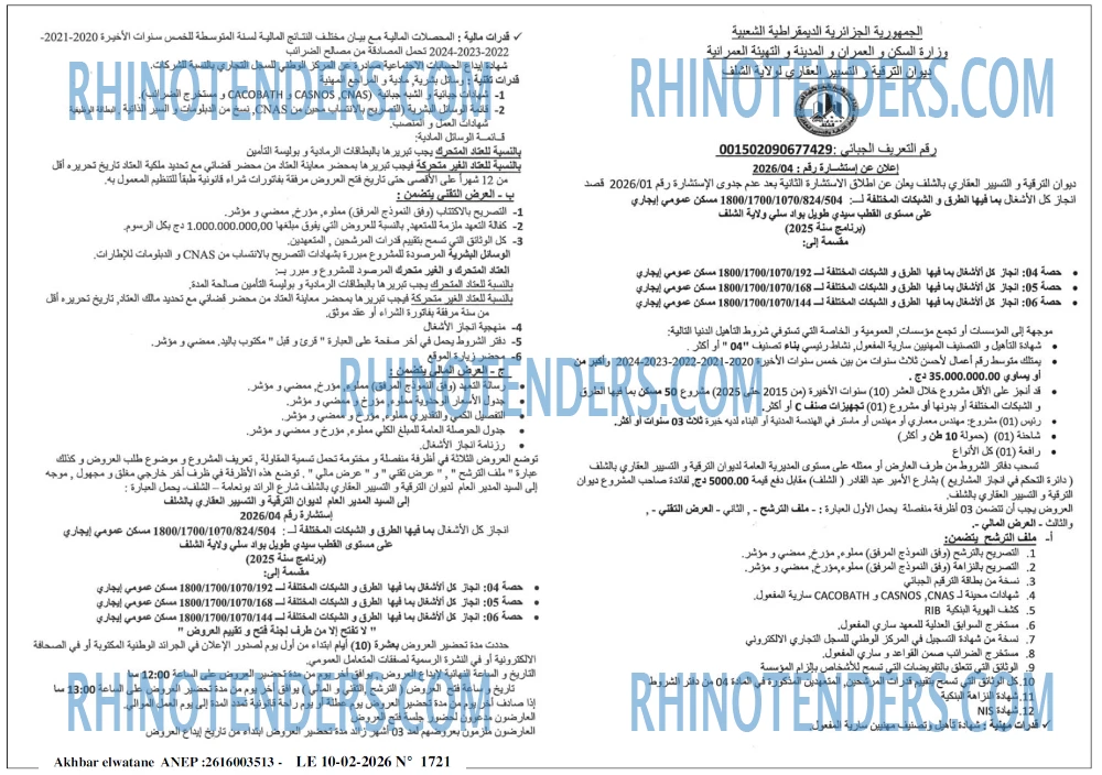 Akhbar Lwatan