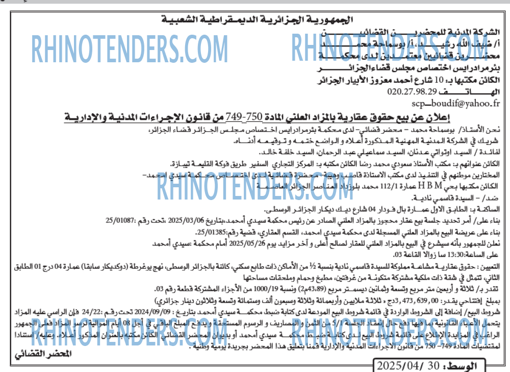 EL KHABAR