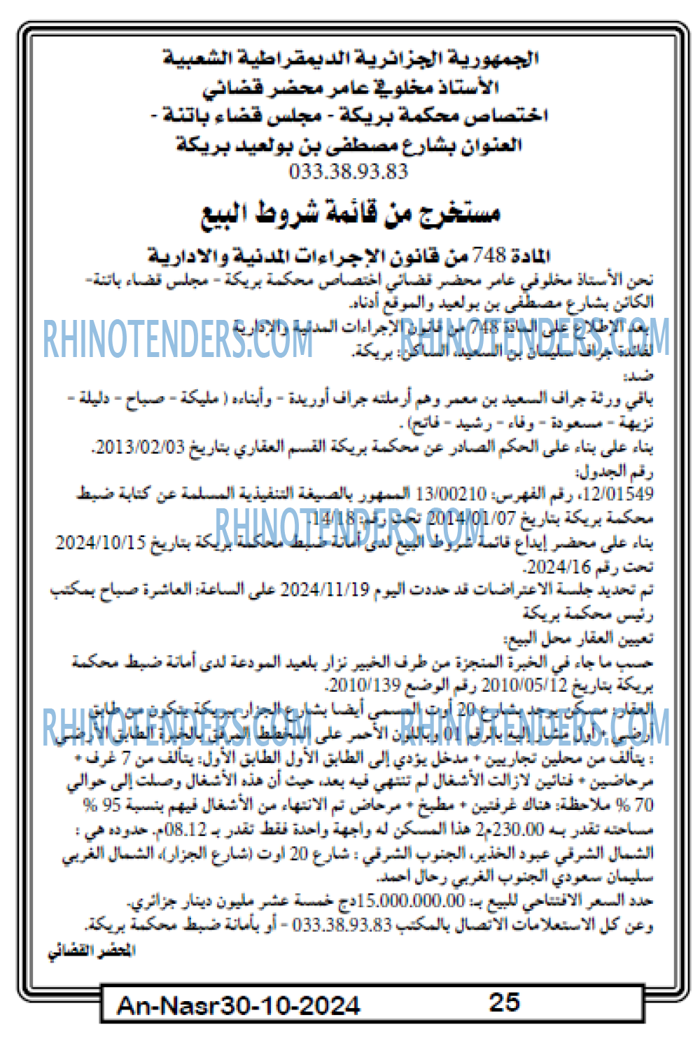 AN-NASR