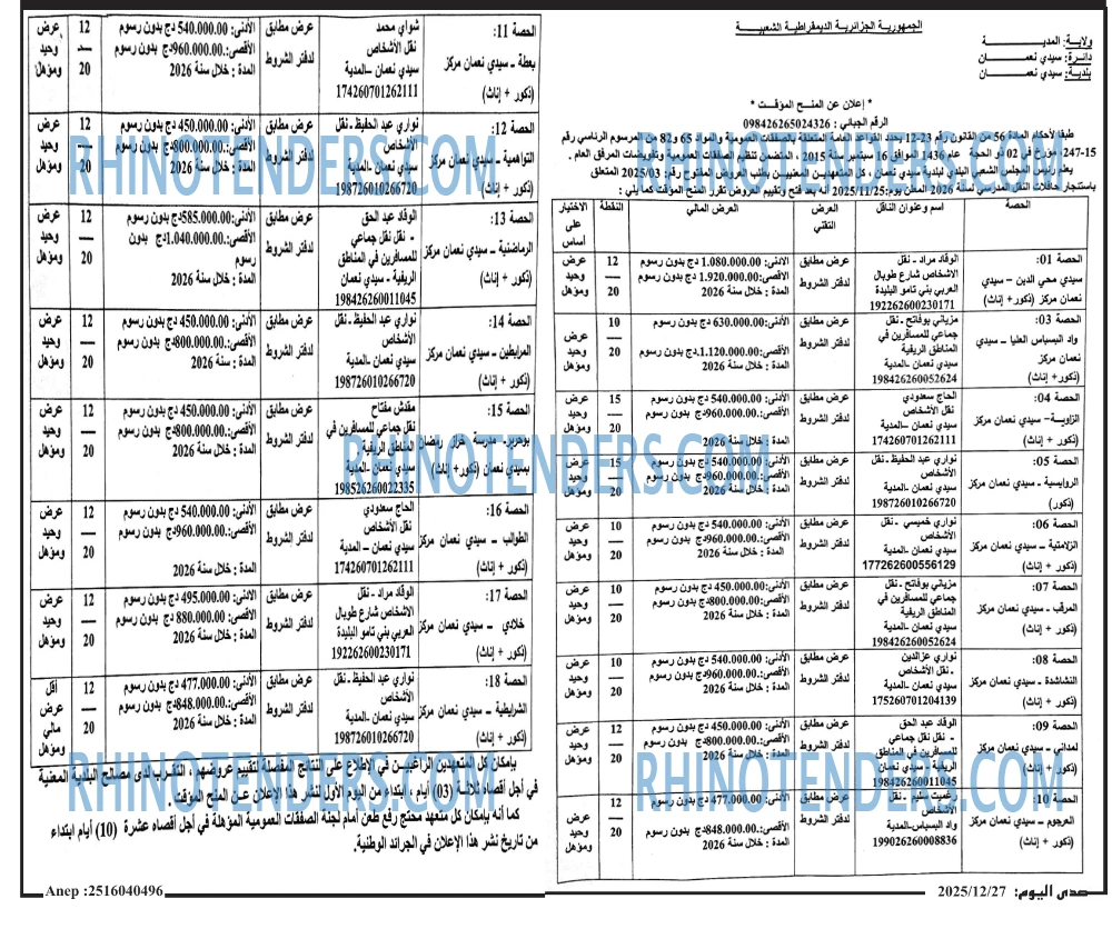 صدى اليوم