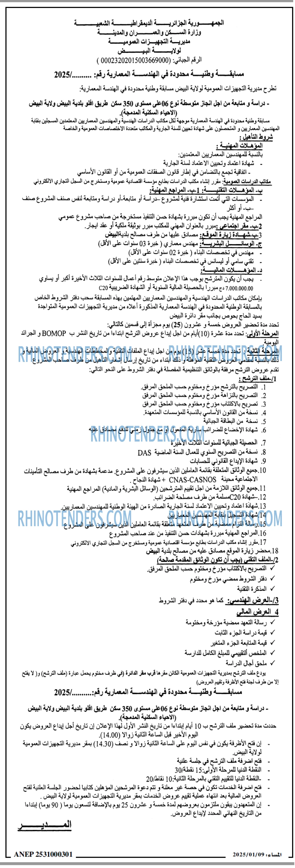المساء