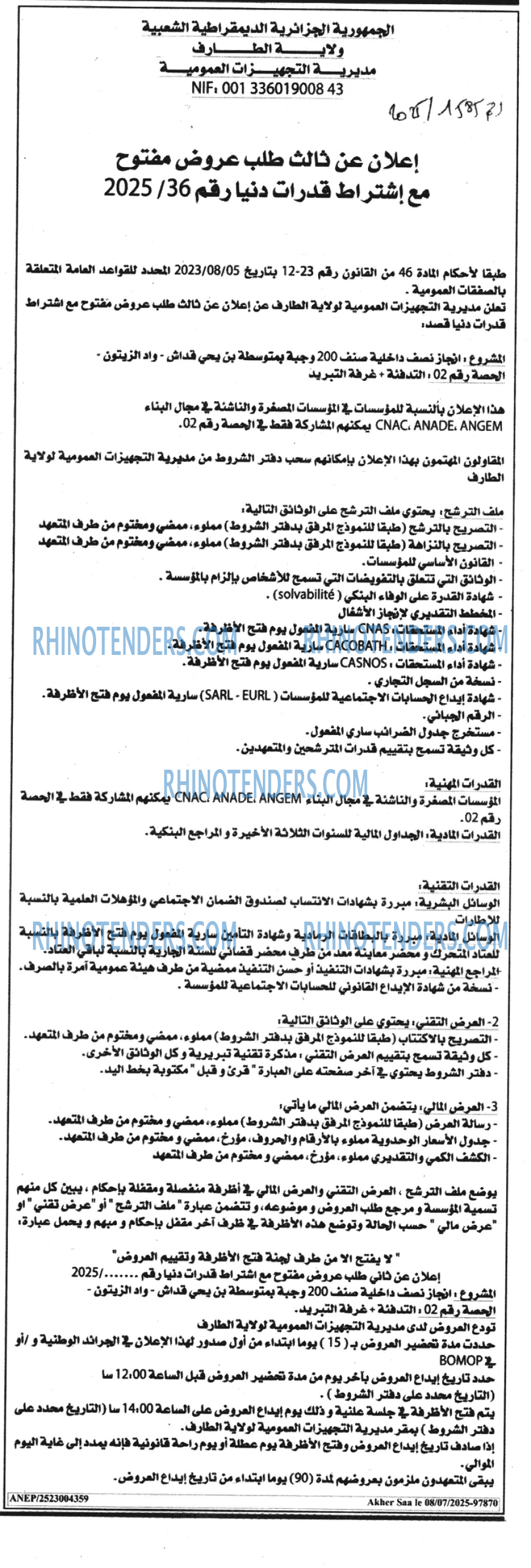 ESSAWT EL AKHAR