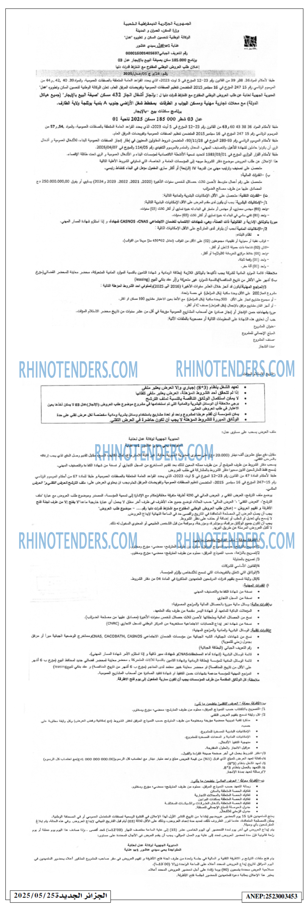 الجزائر الجديدة