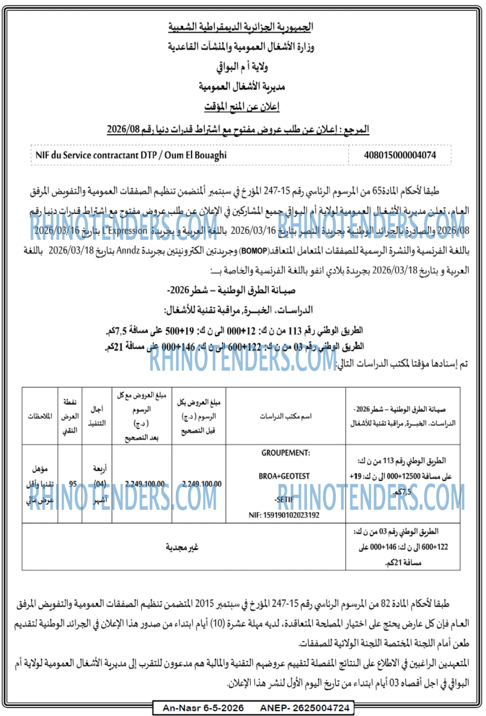 AN-NASR