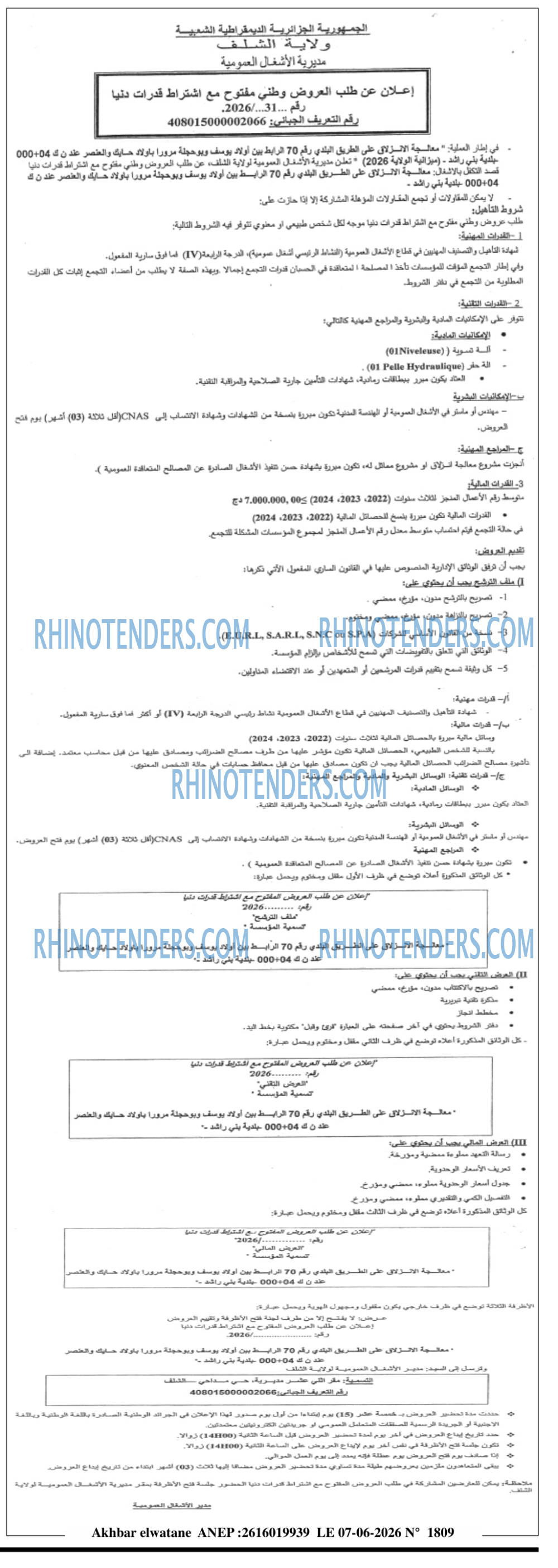 Akhbar Lwatan