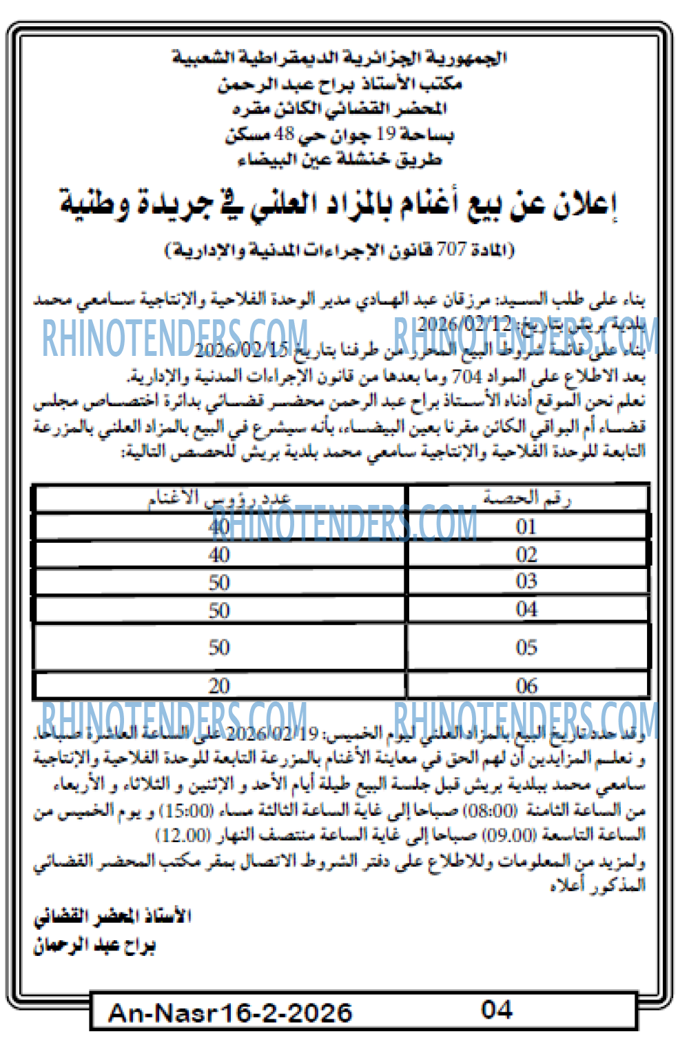 AN-NASR