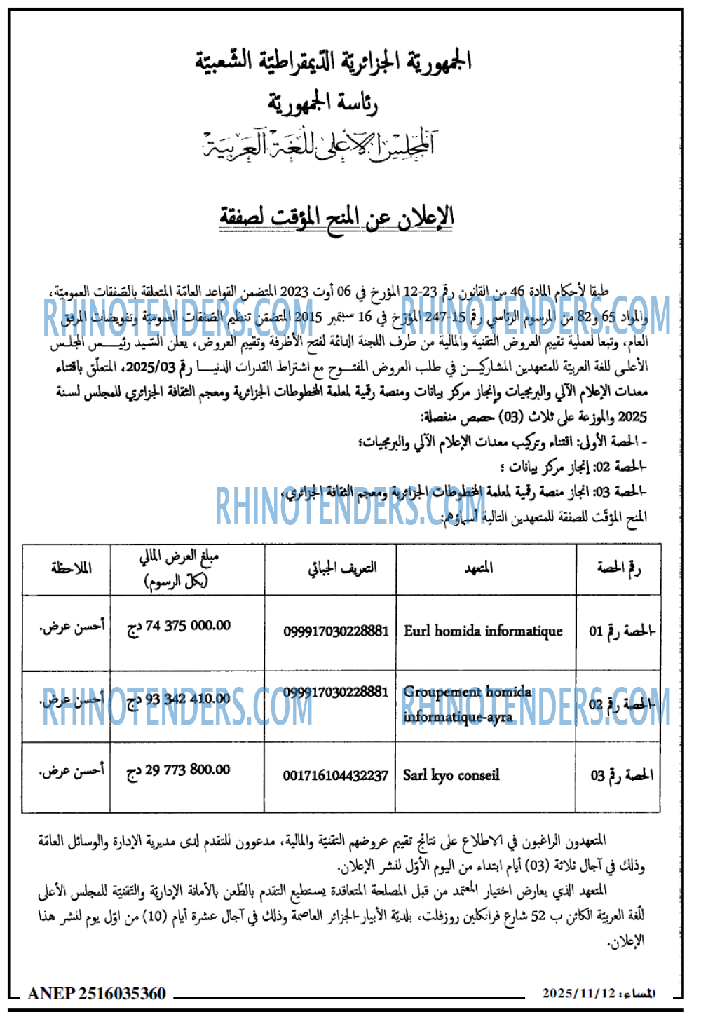 المساء