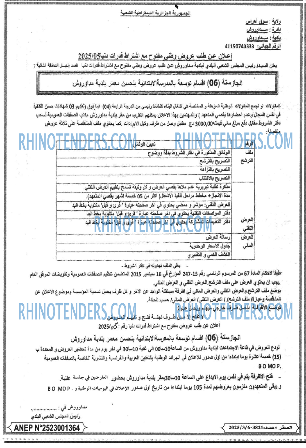 الصقر