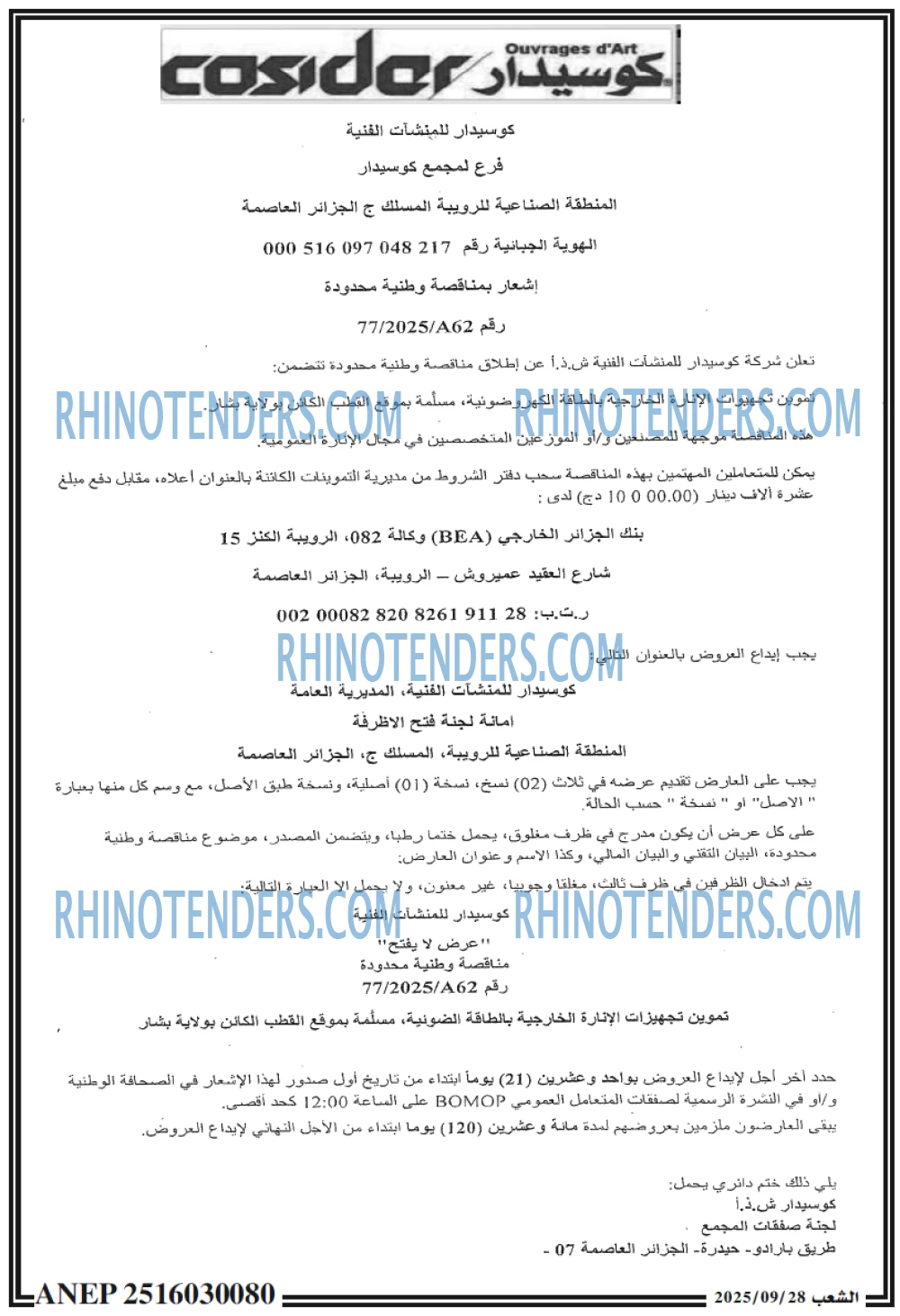 الشعب