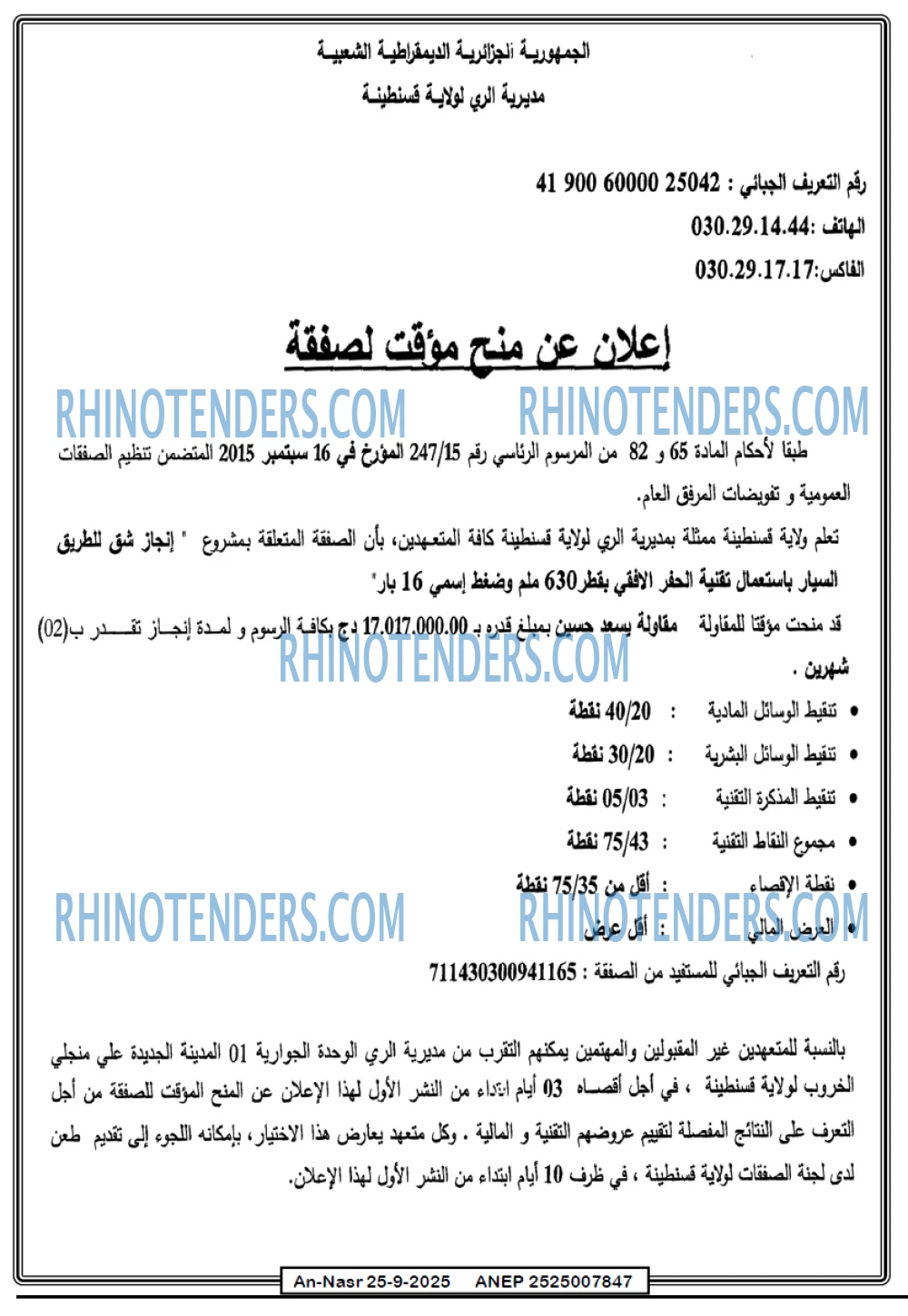 AN-NASR