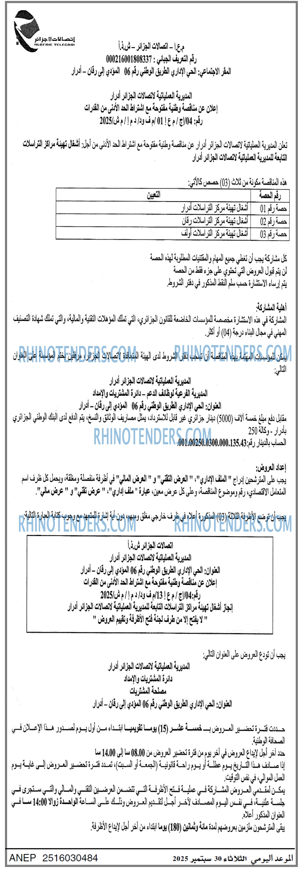 الموعد اليومي