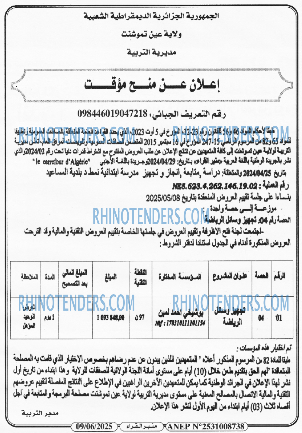 منبر القراء