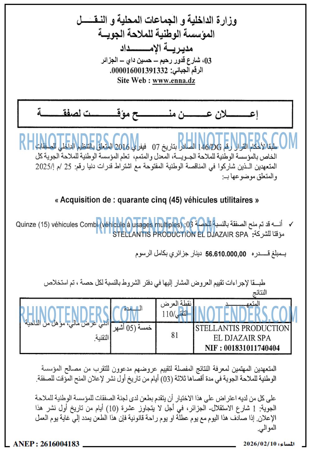 المساء