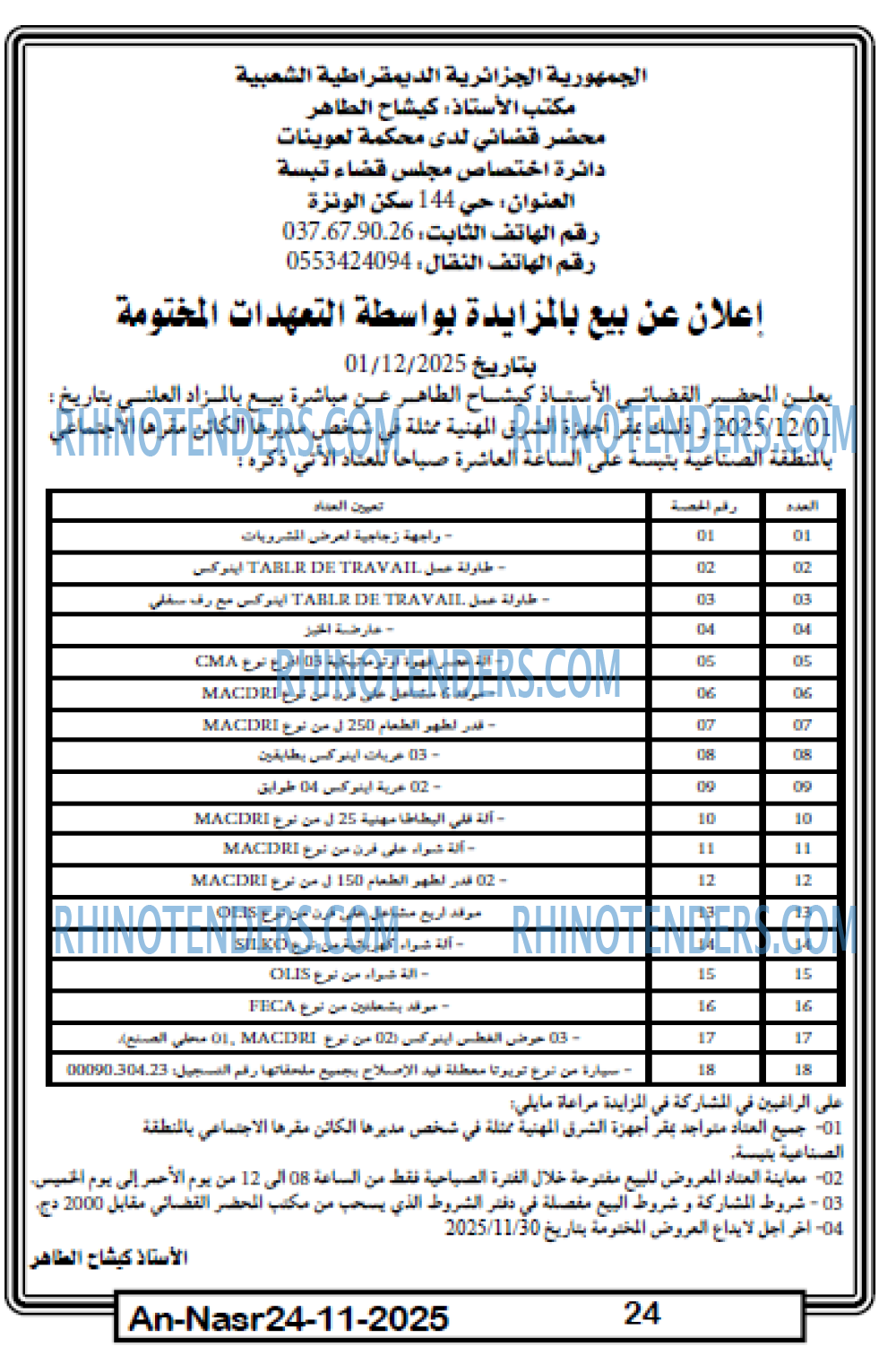 AN-NASR