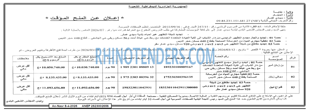 AN-NASR