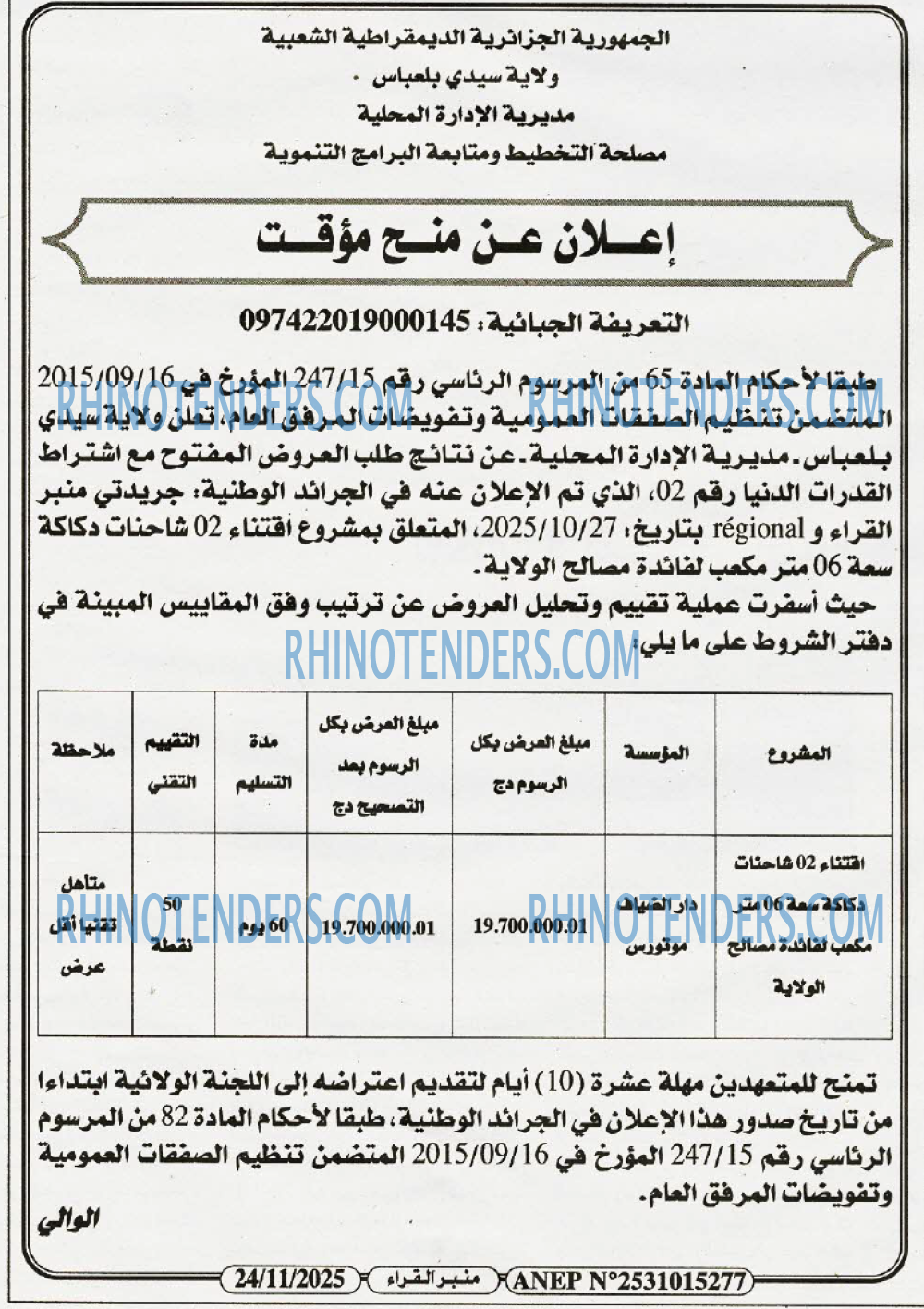 منبر القراء
