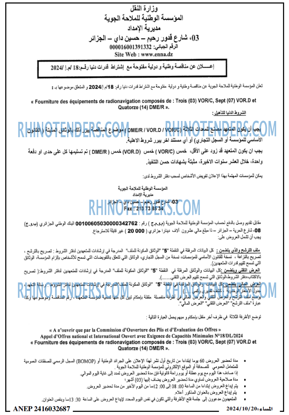 المساء