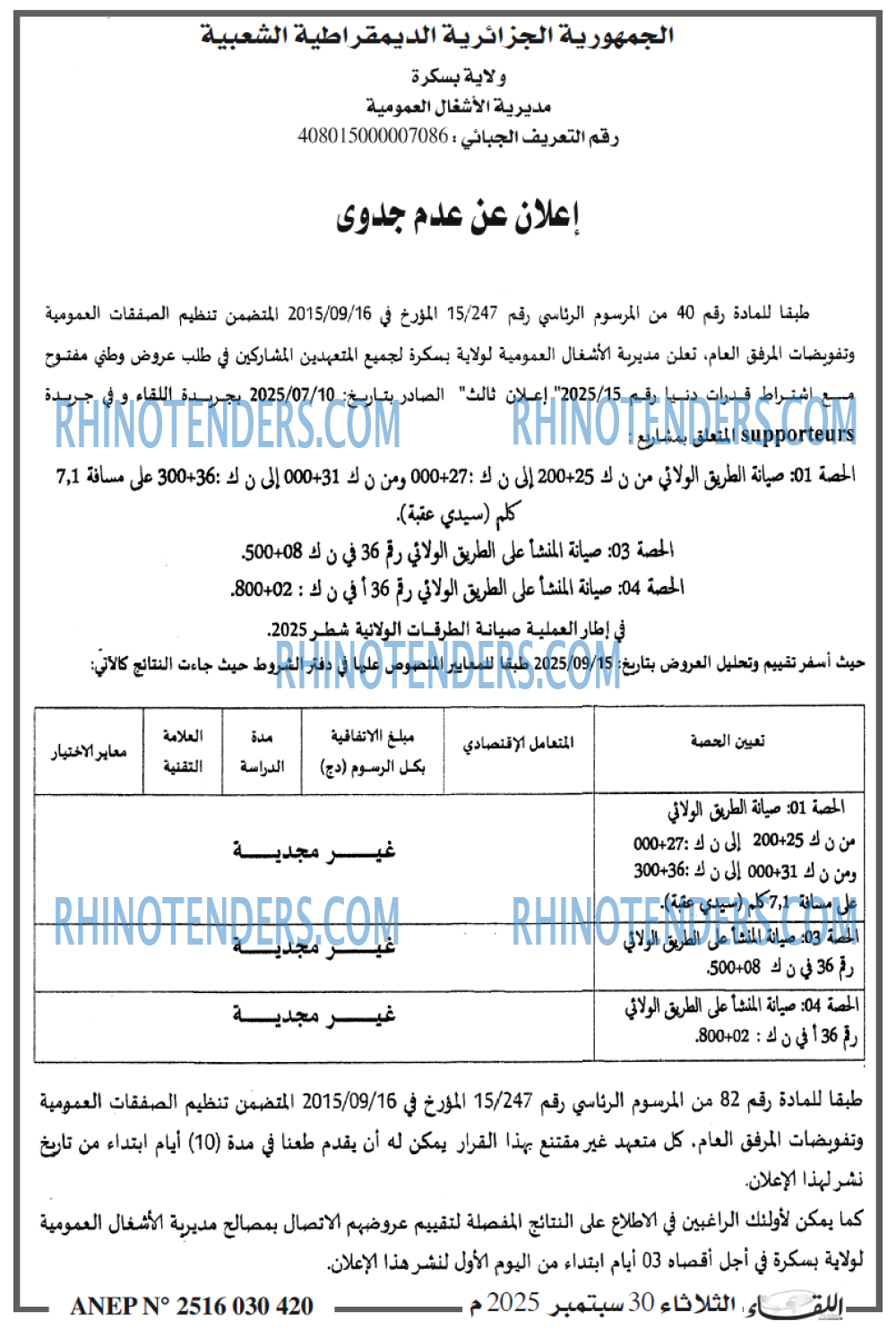 اللقاء