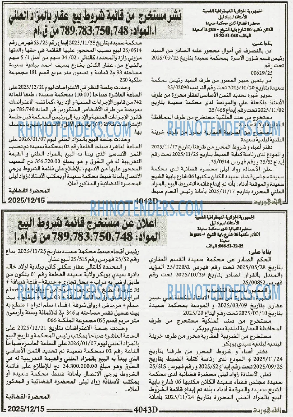 الجمهورية