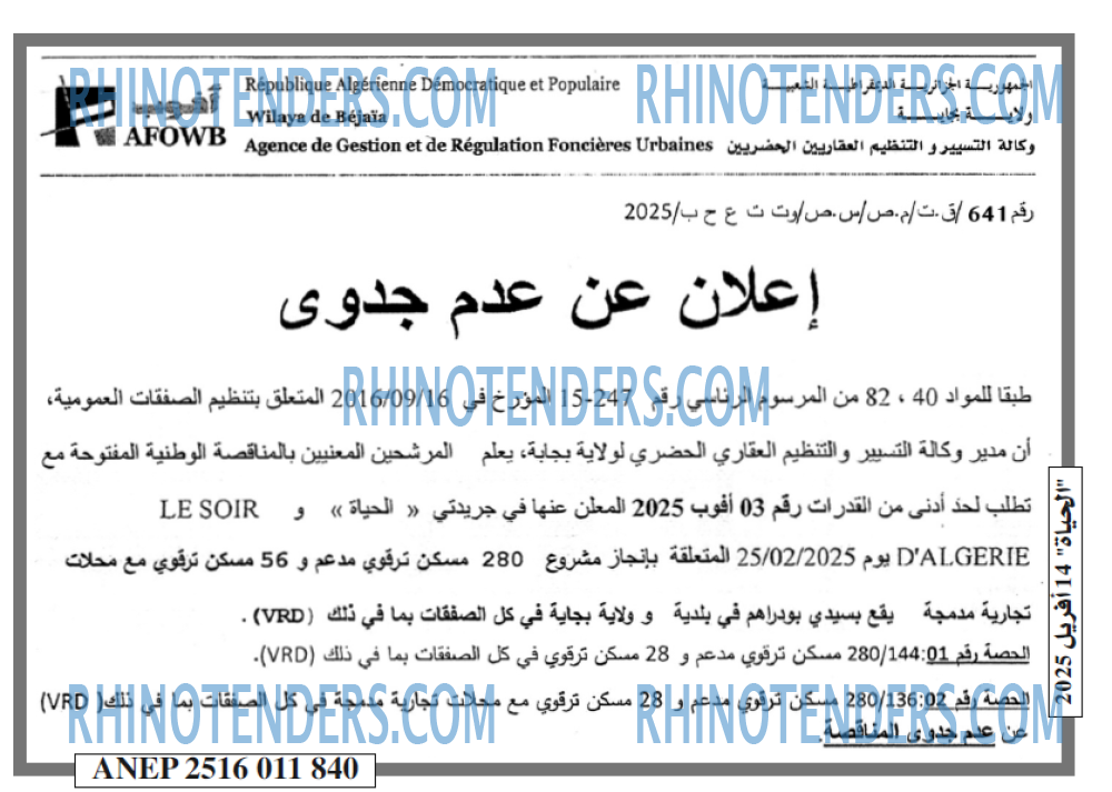 الحياة