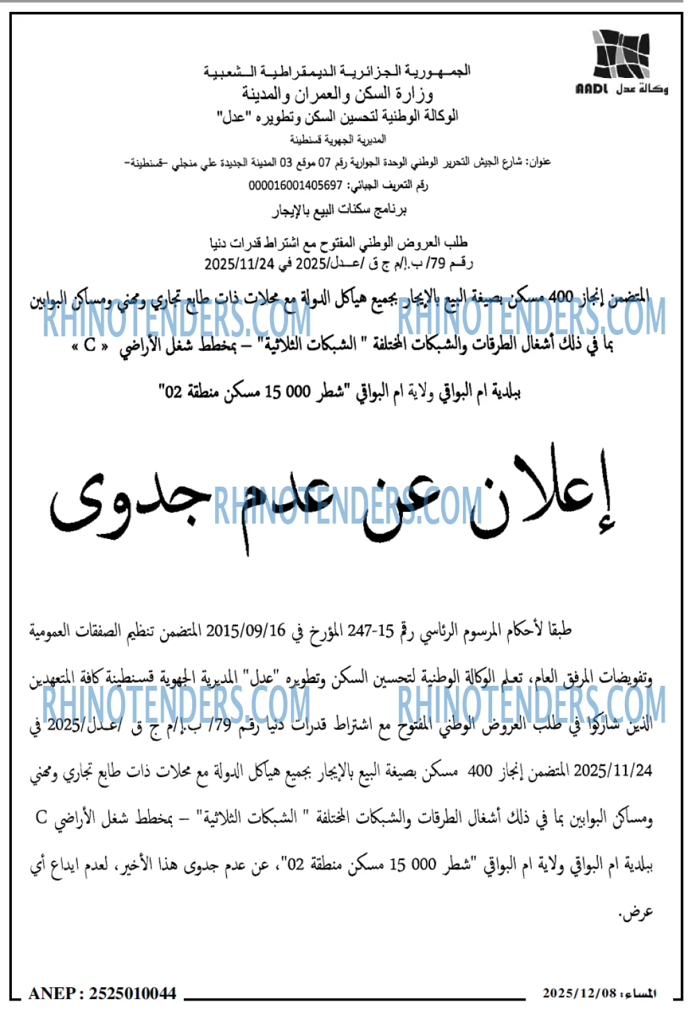 المساء