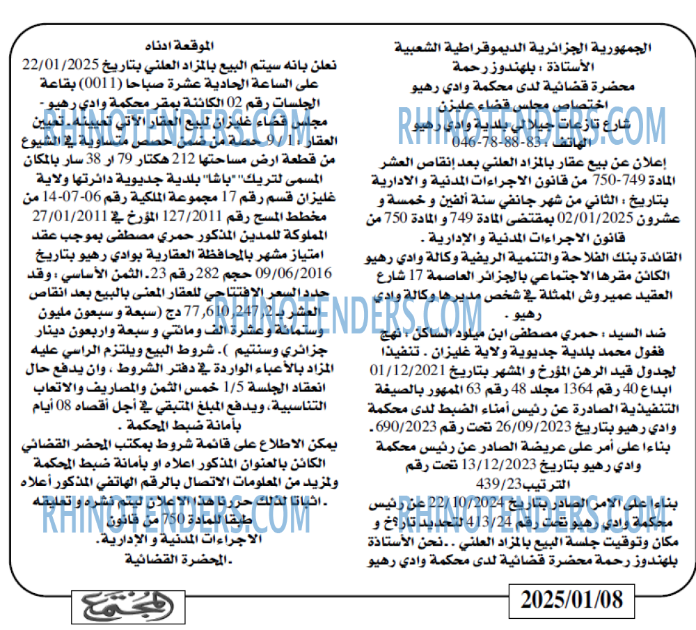 المجتمع