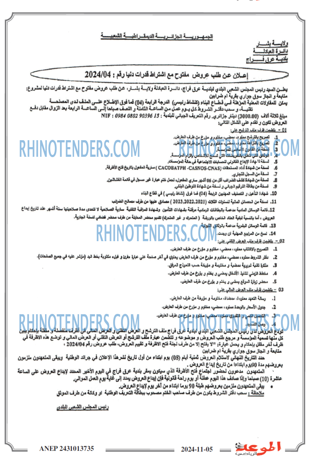 المجتمع
