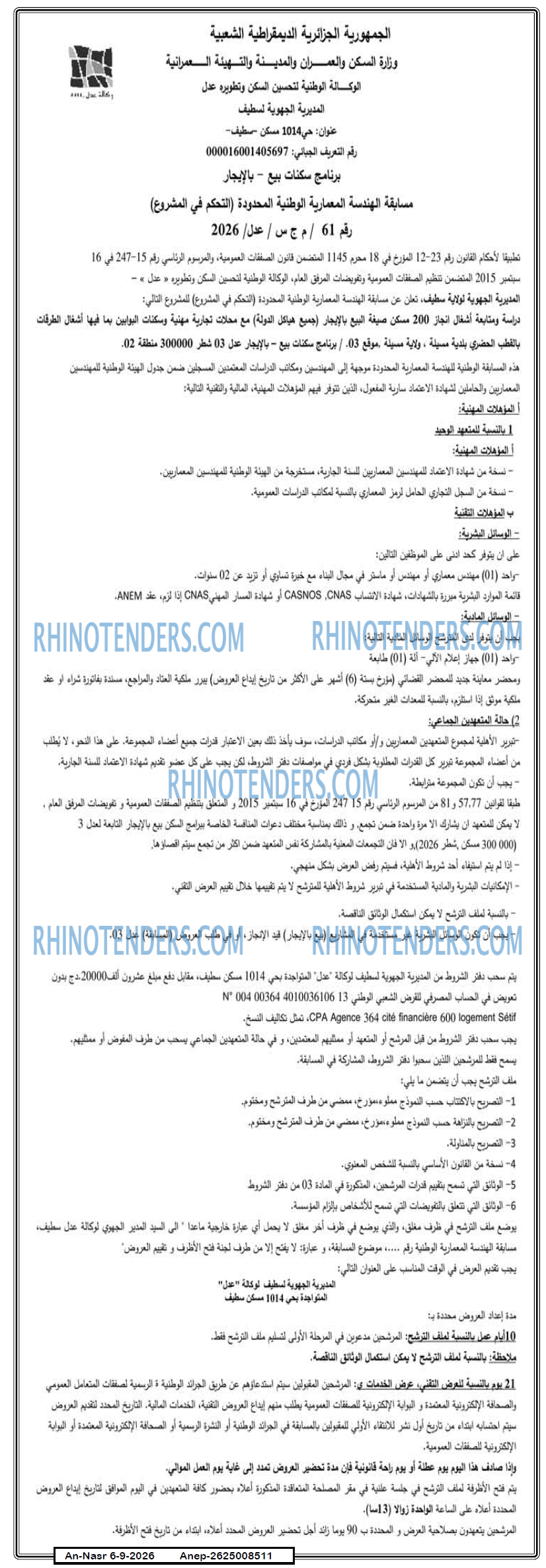 AN-NASR
