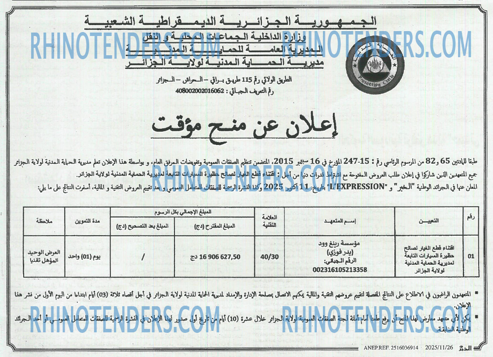 EL KHABAR