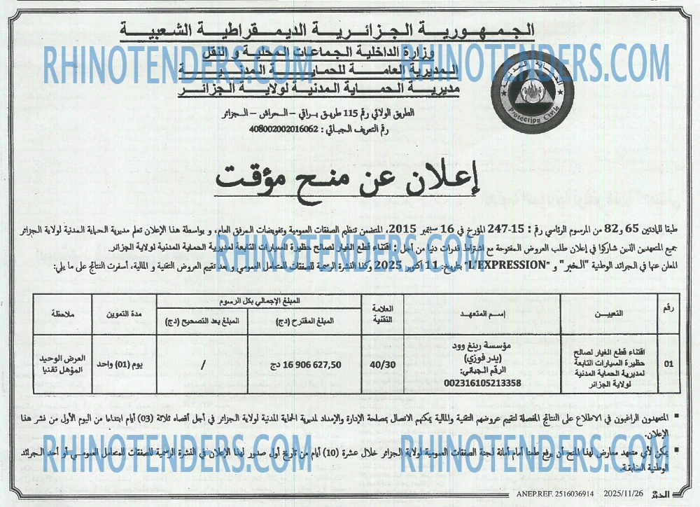 EL KHABAR