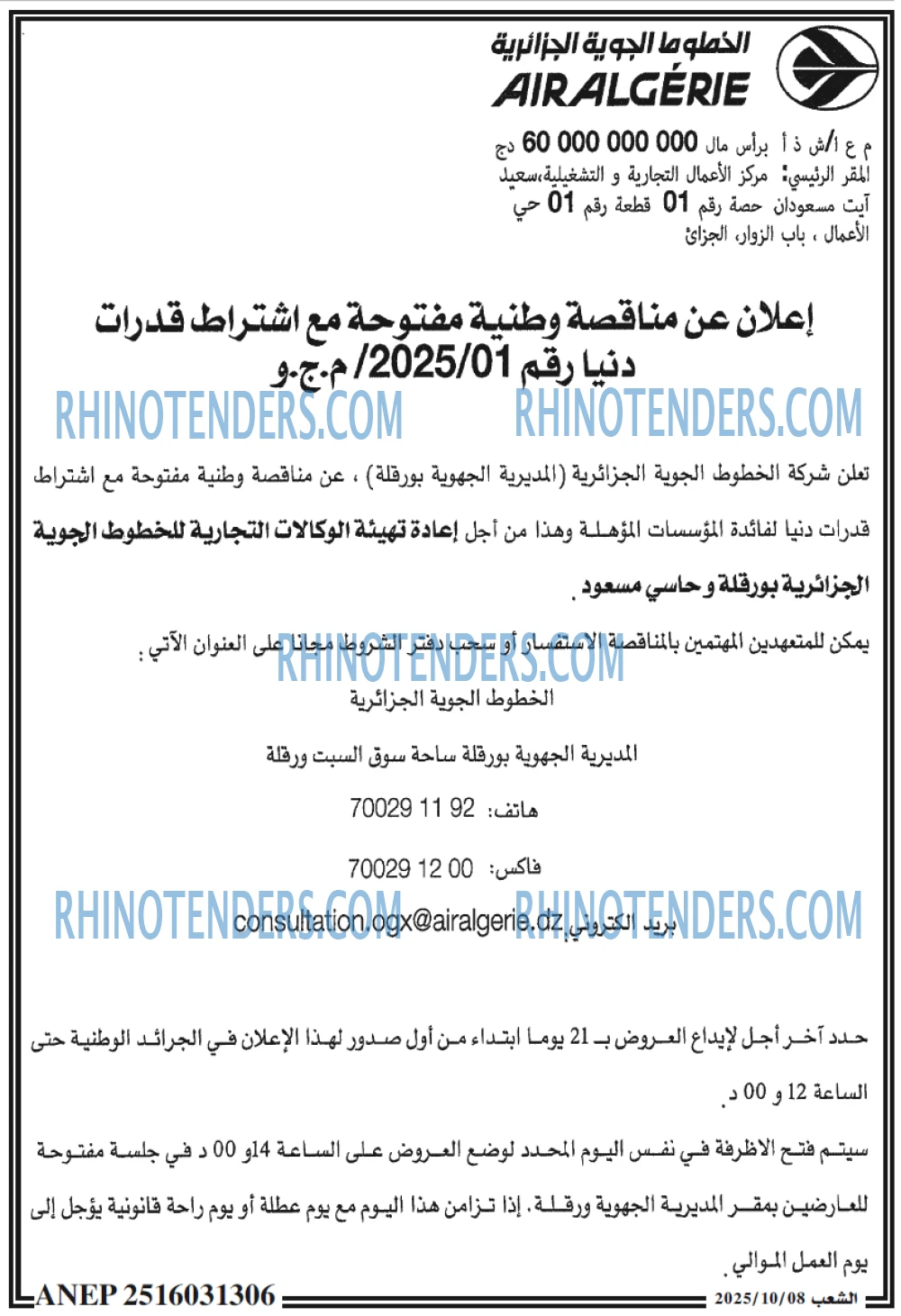 الشعب