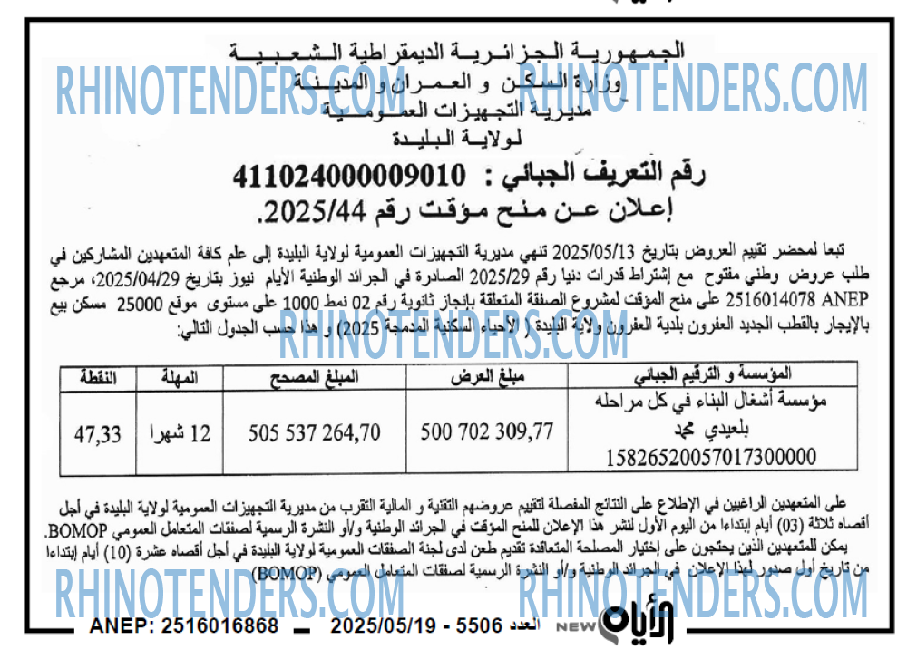 الايام
