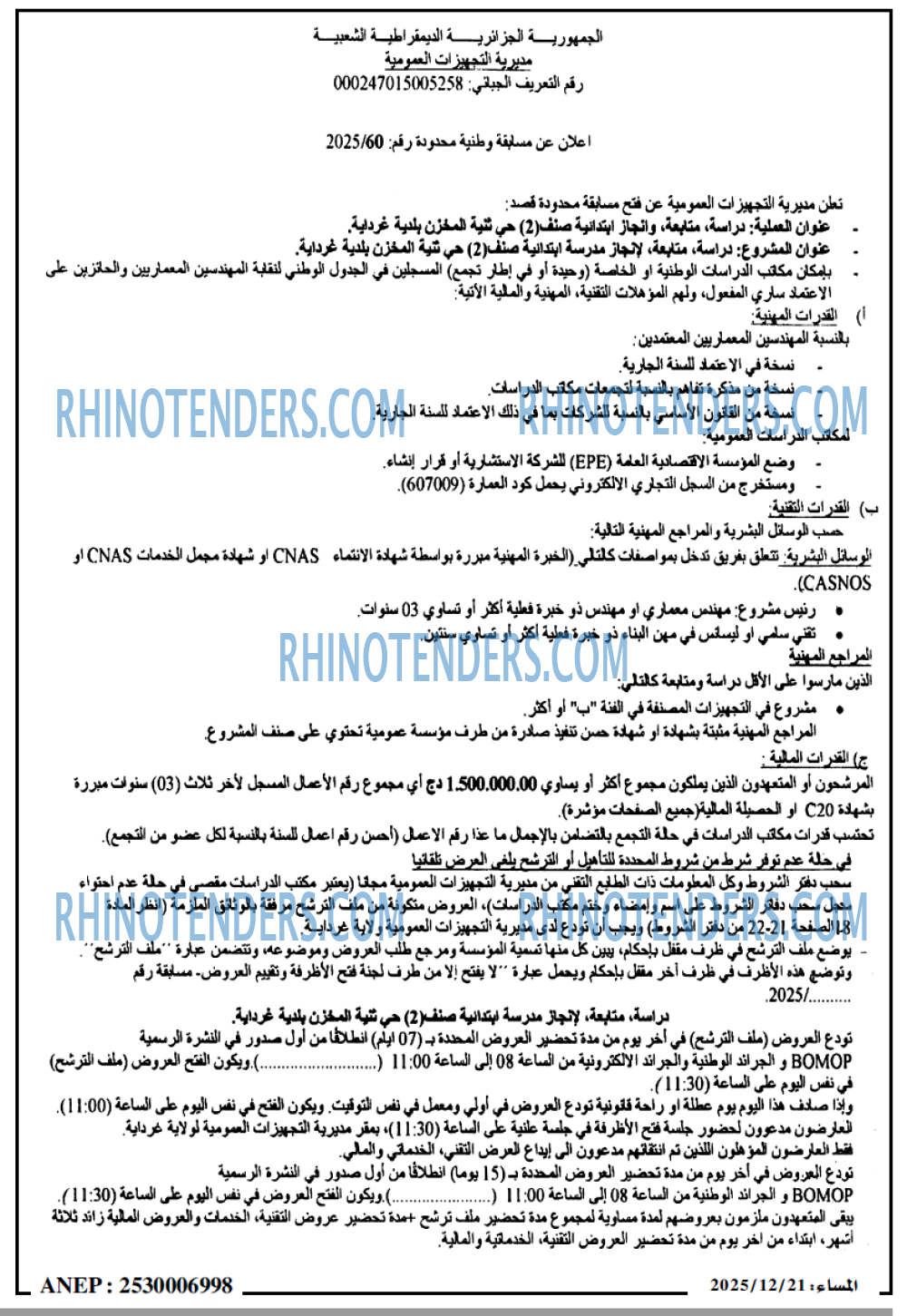 المساء