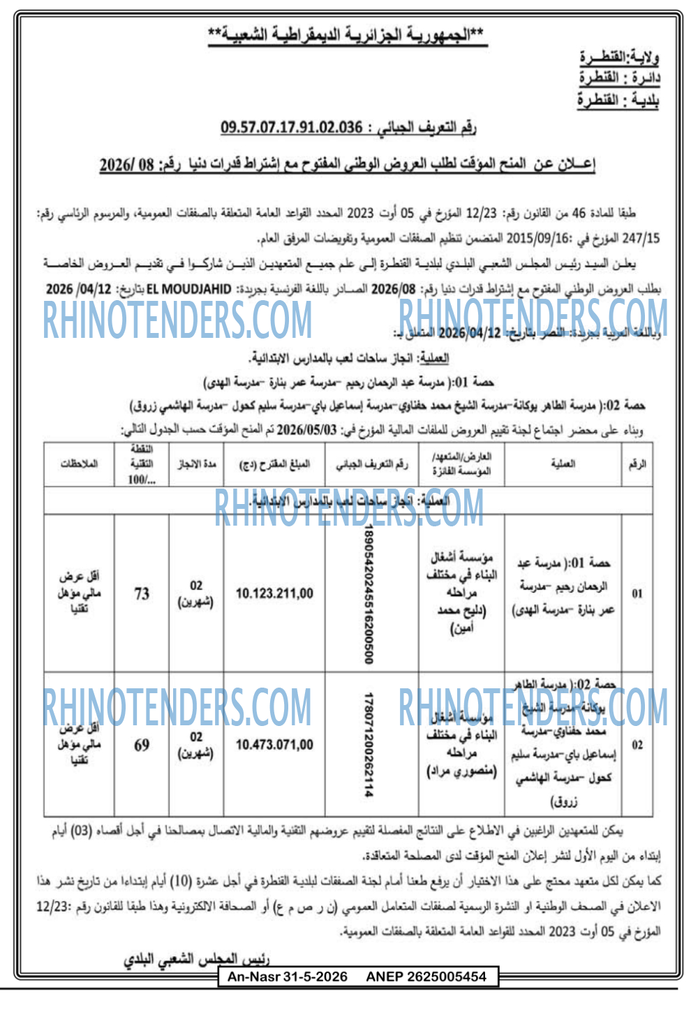 AN-NASR