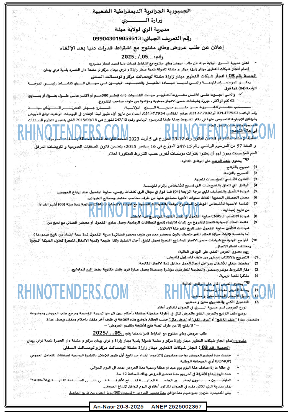AN-NASR