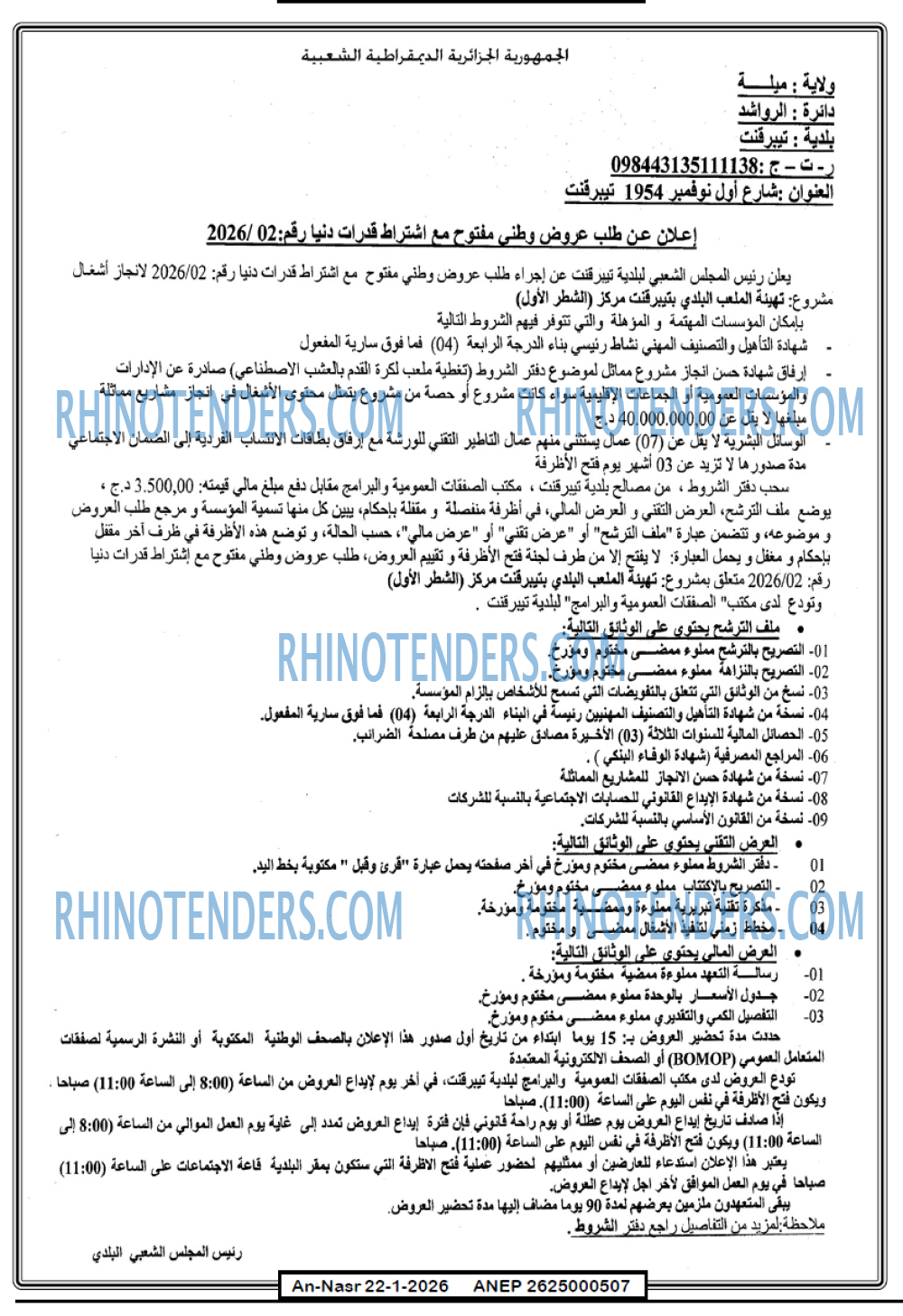 AN-NASR