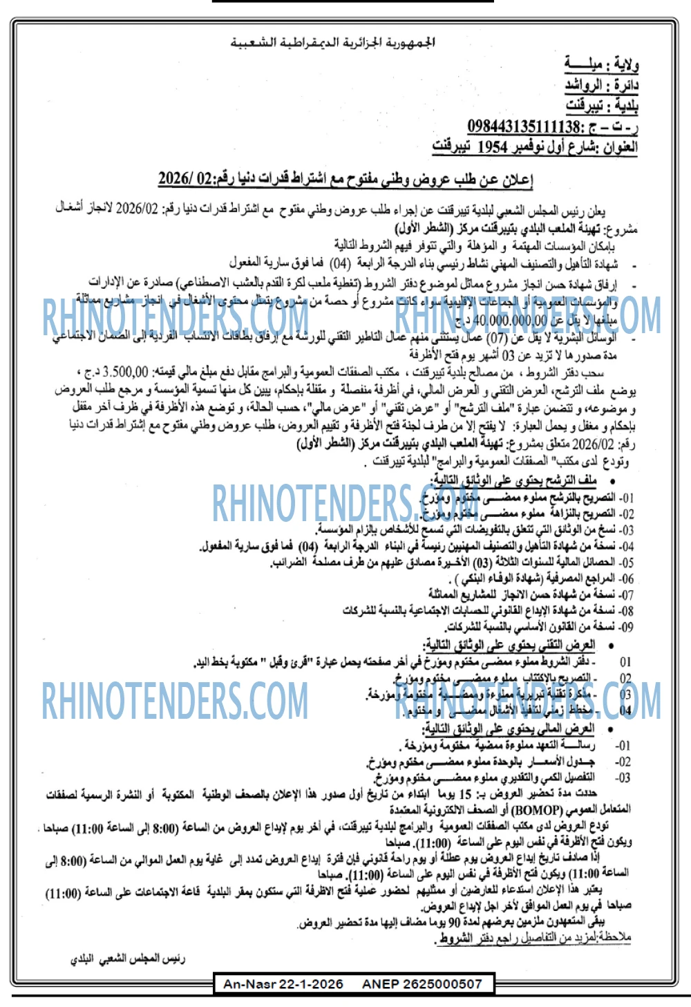 AN-NASR