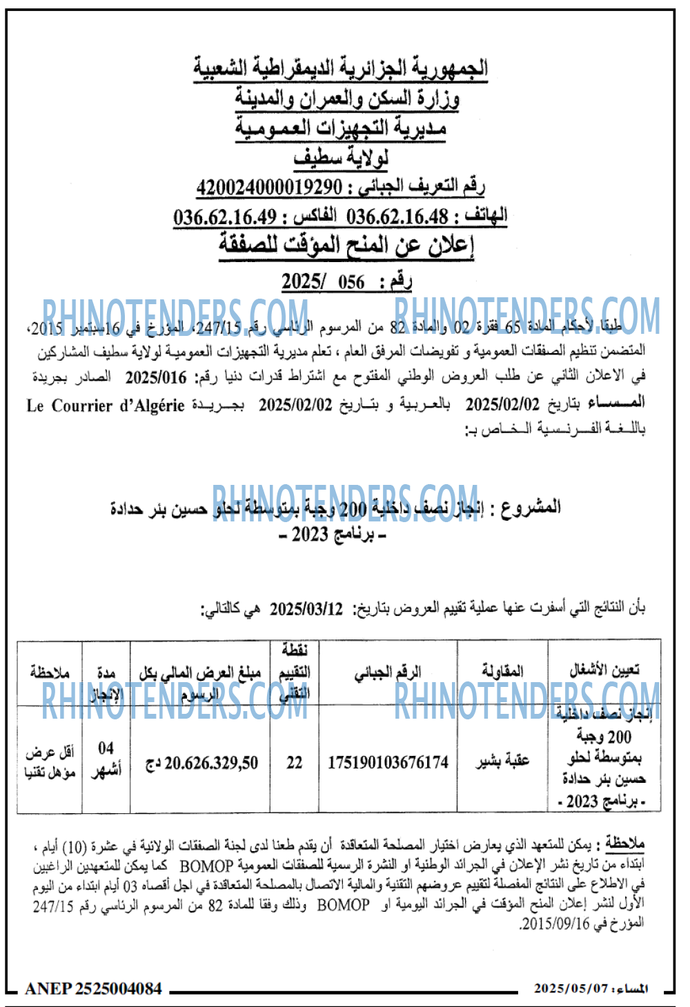 EL KHABAR