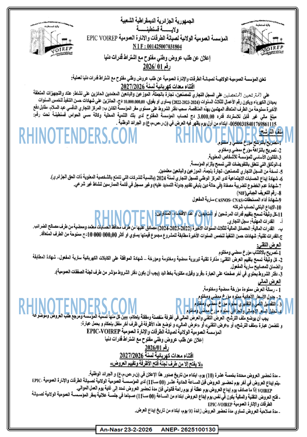 AN-NASR