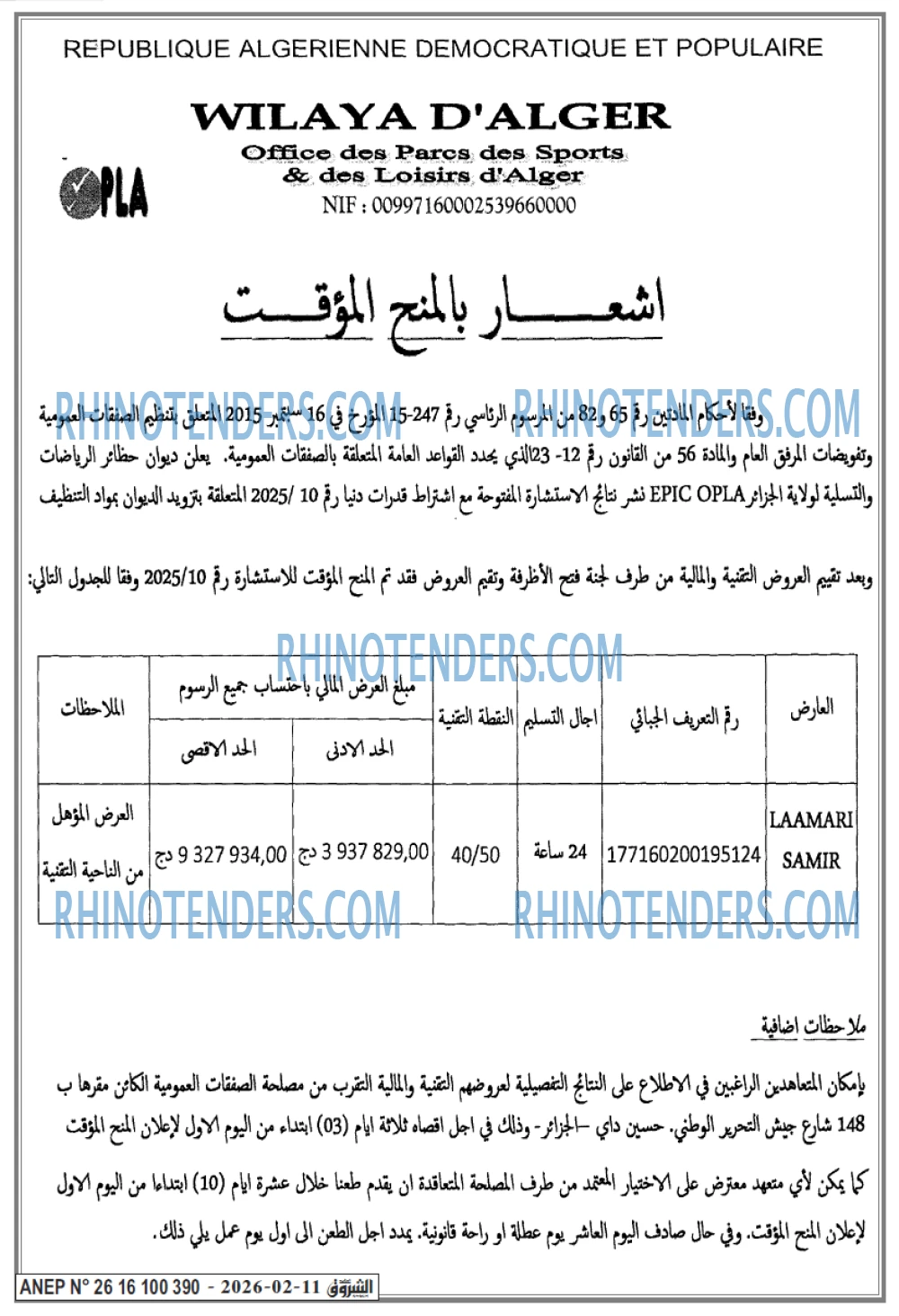الشروق