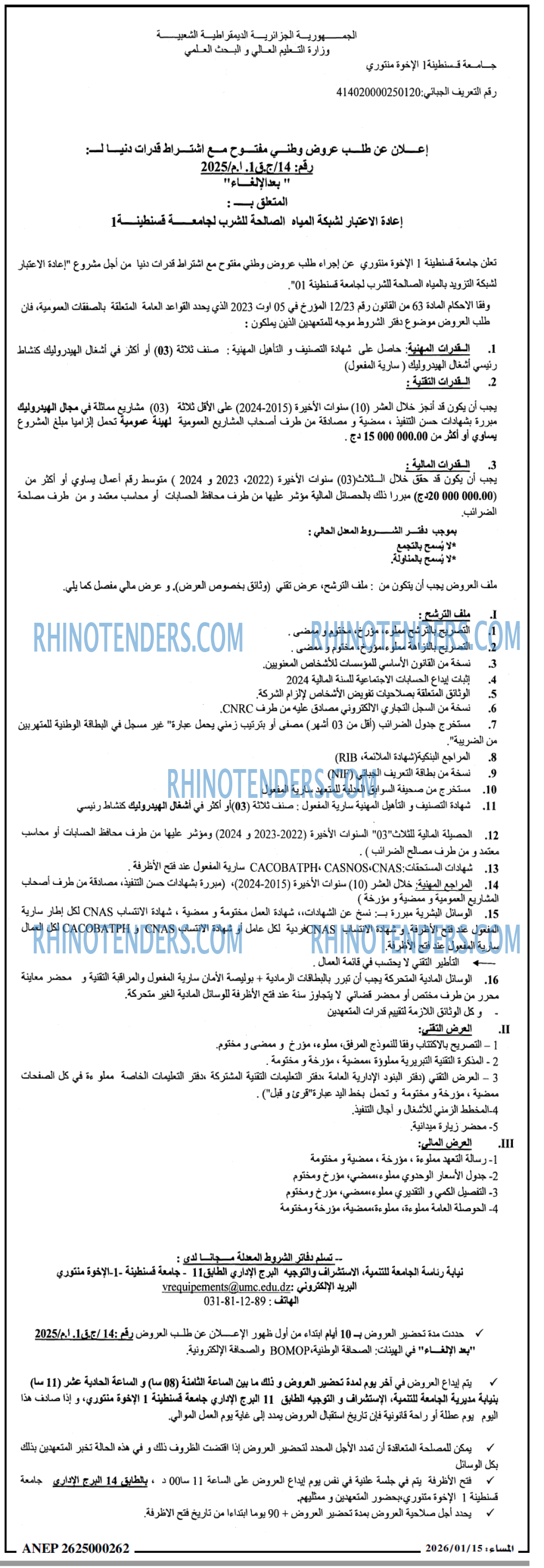 المساء