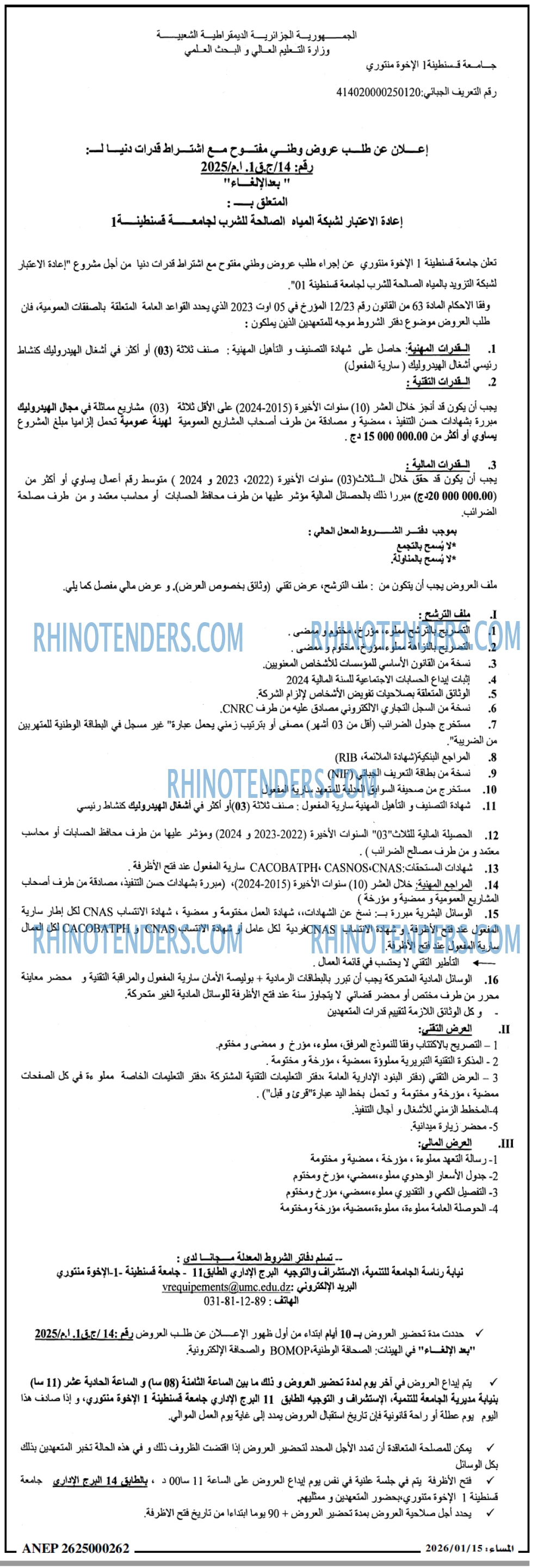 المساء