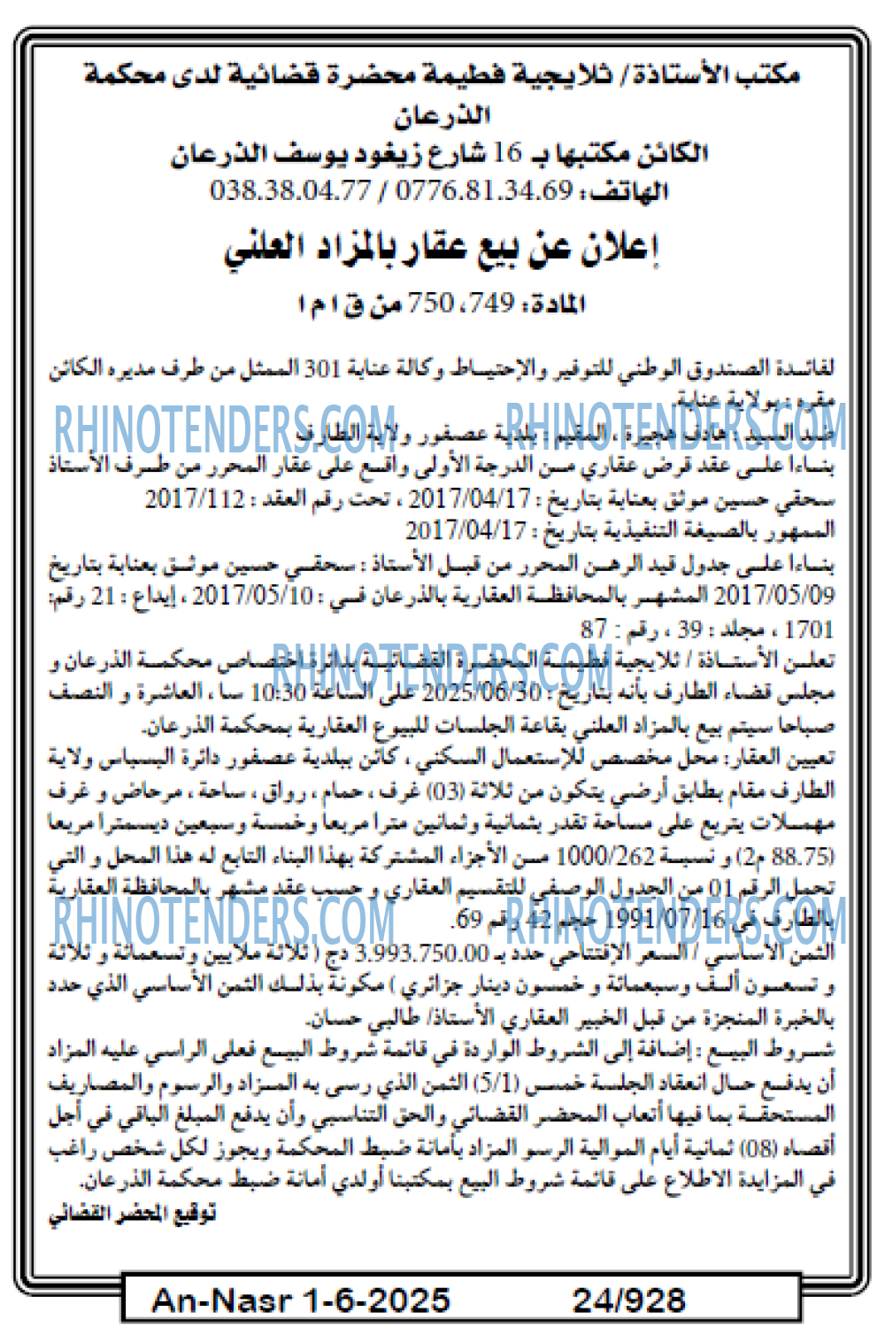 AN-NASR