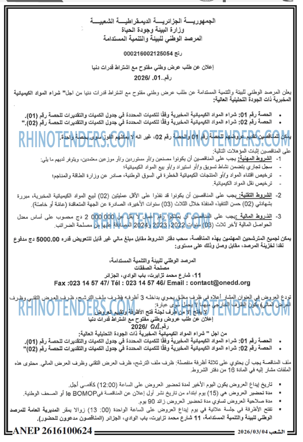 الشعب