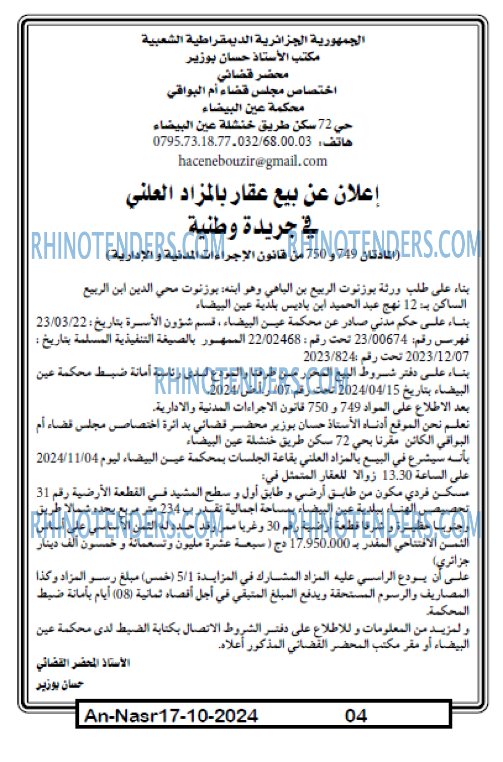 AN-NASR